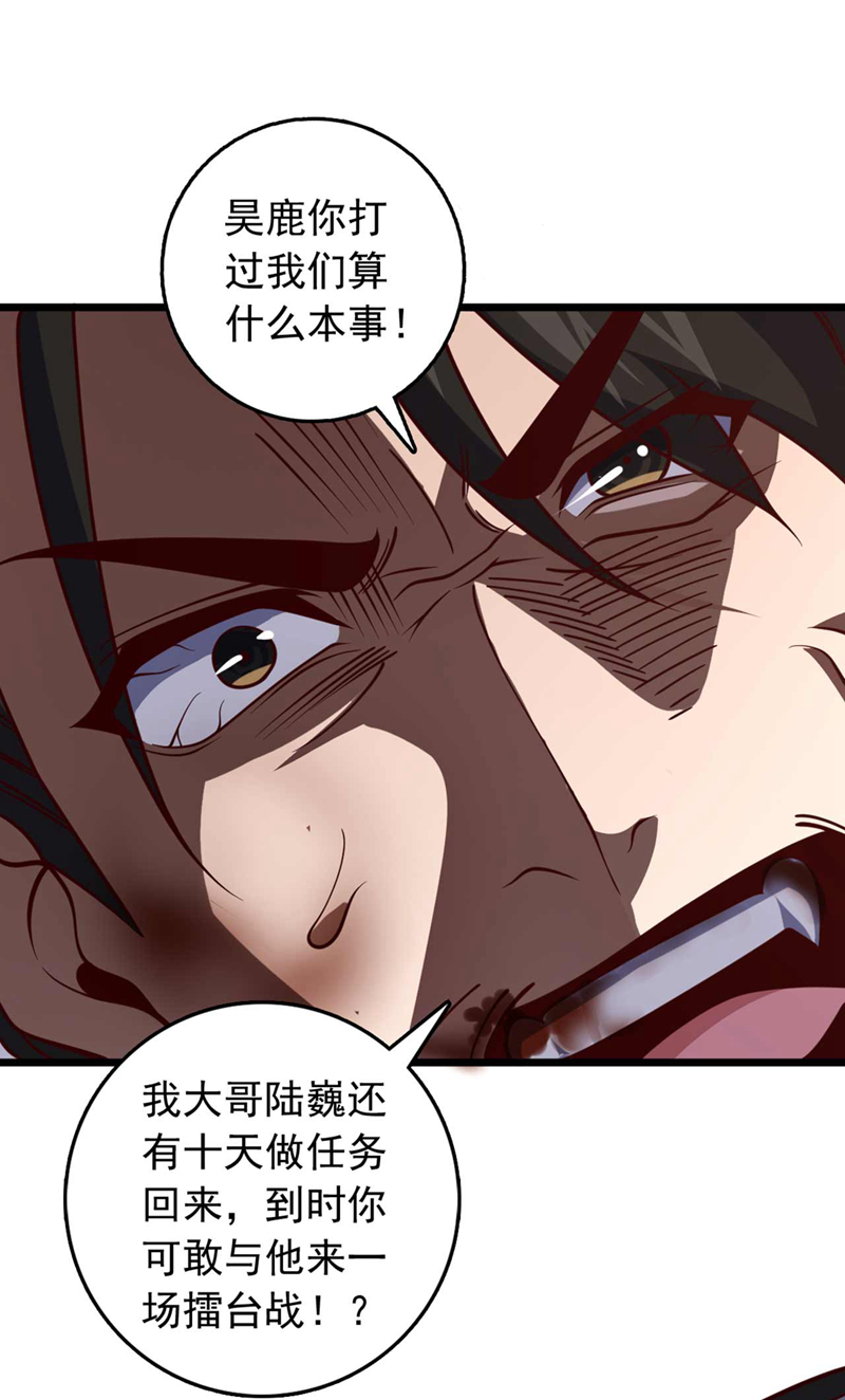 第31话 这场对决，我接了-第31话