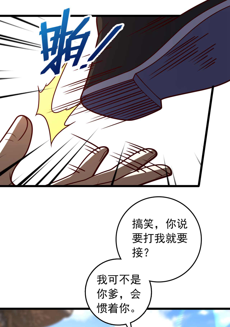 第31话 这场对决，我接了-第31话