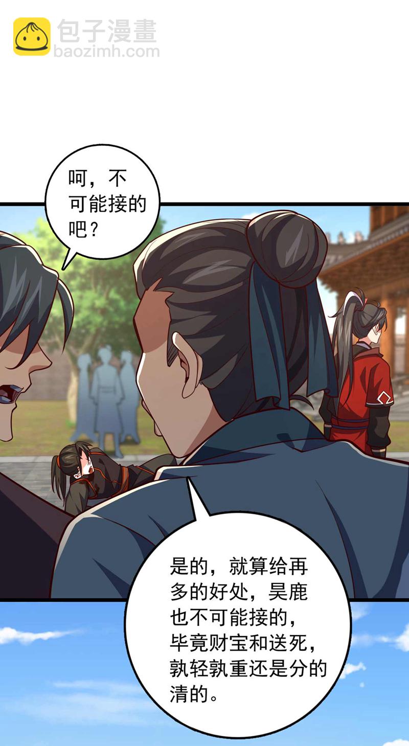 第31话 这场对决，我接了-第31话