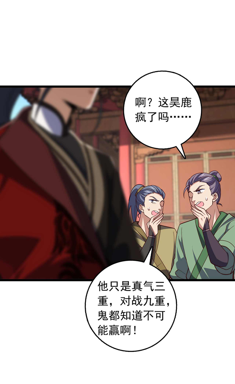 第31话 这场对决，我接了-第31话