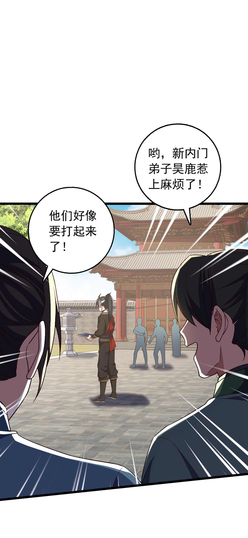 第31话 这场对决，我接了-第31话