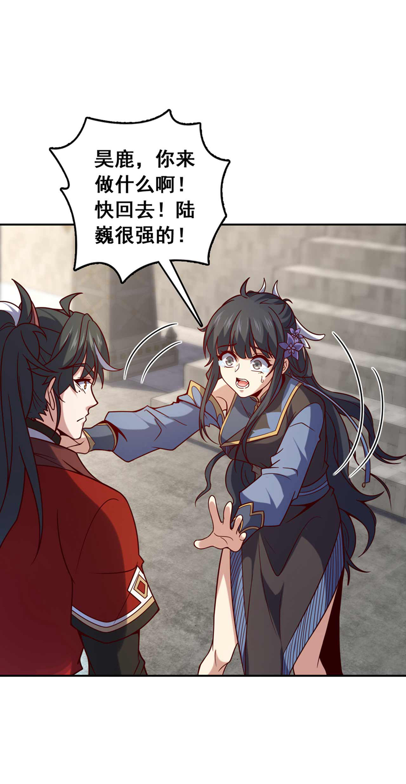 第33话 放心，我不会输的-第33话