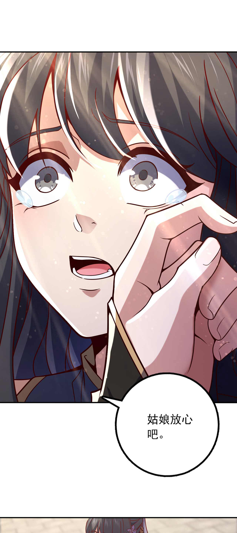 第33话 放心，我不会输的-第33话