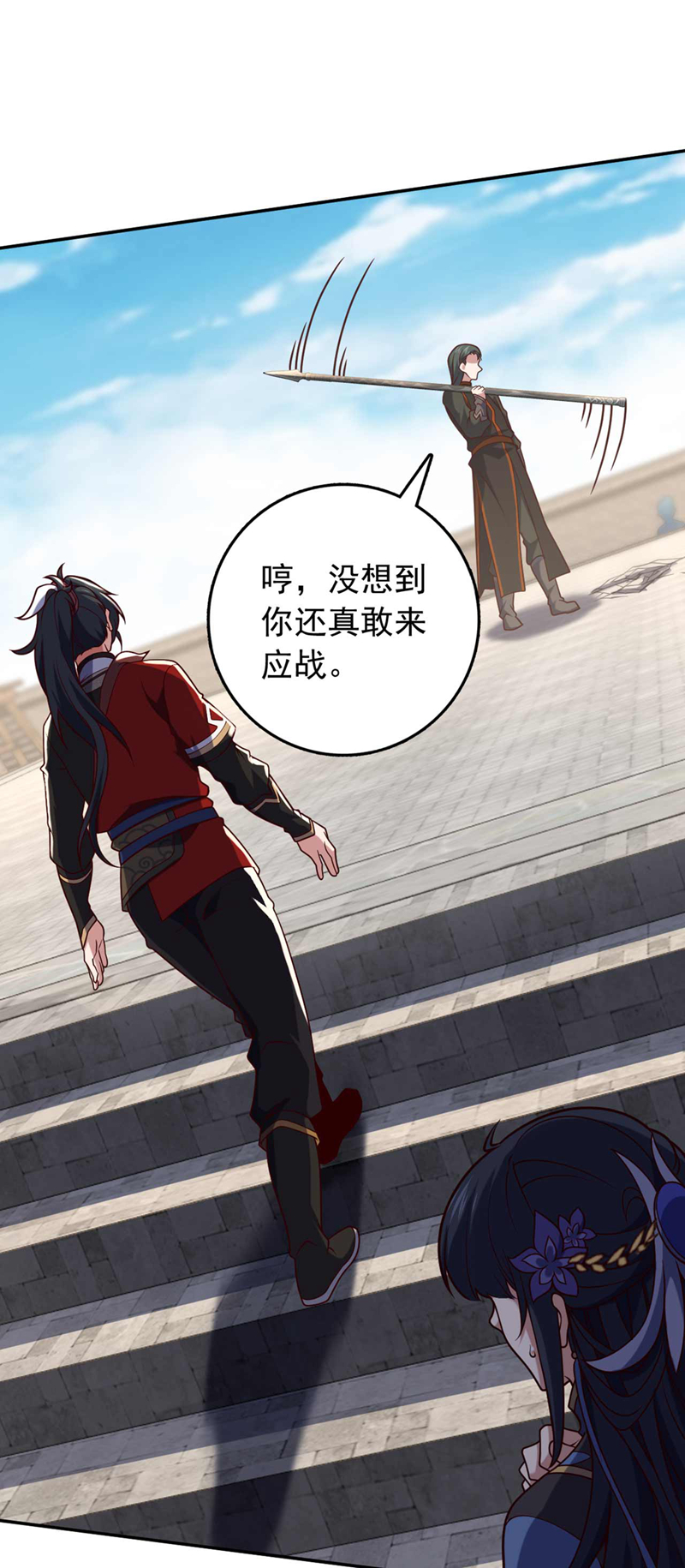 第33话 放心，我不会输的-第33话