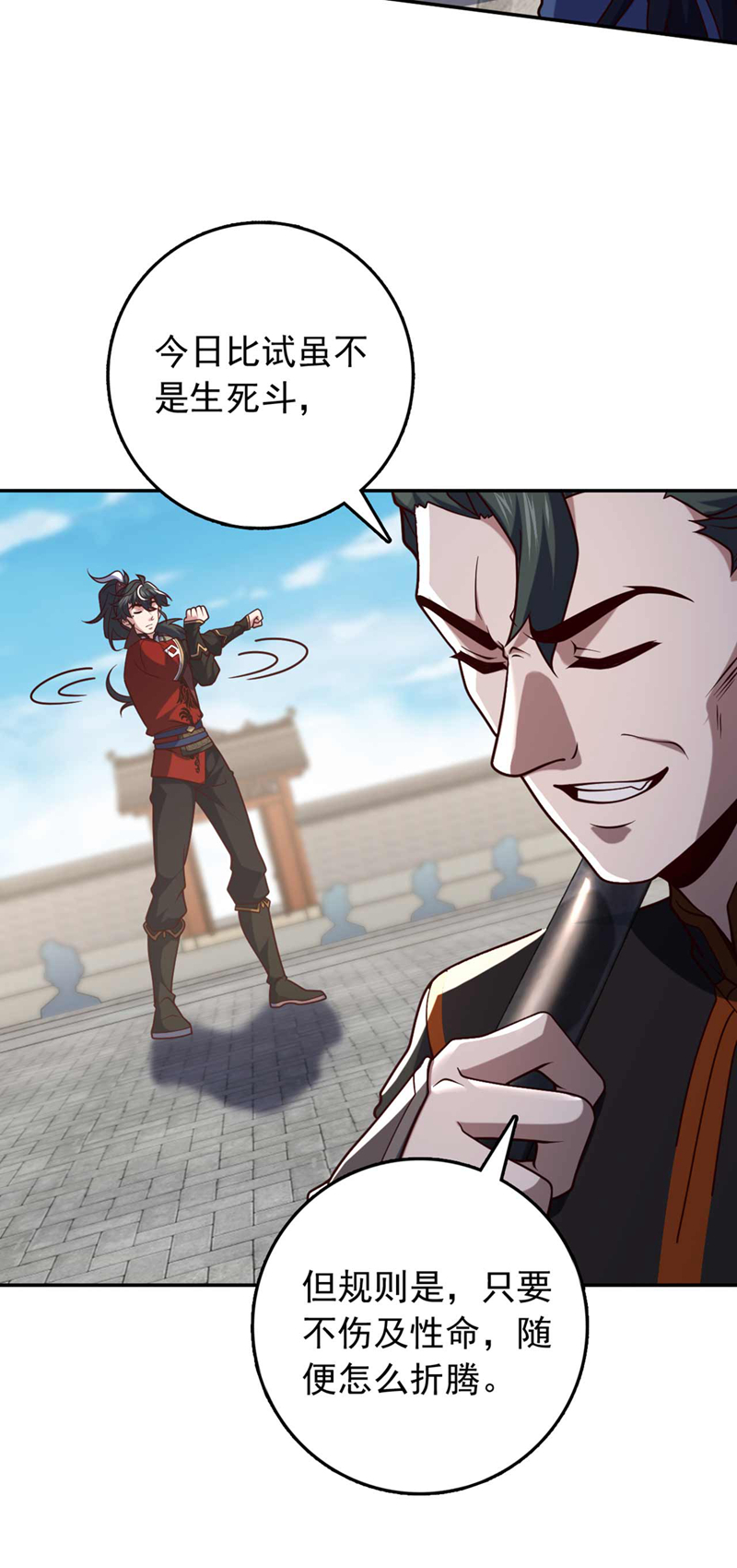 第33话 放心，我不会输的-第33话