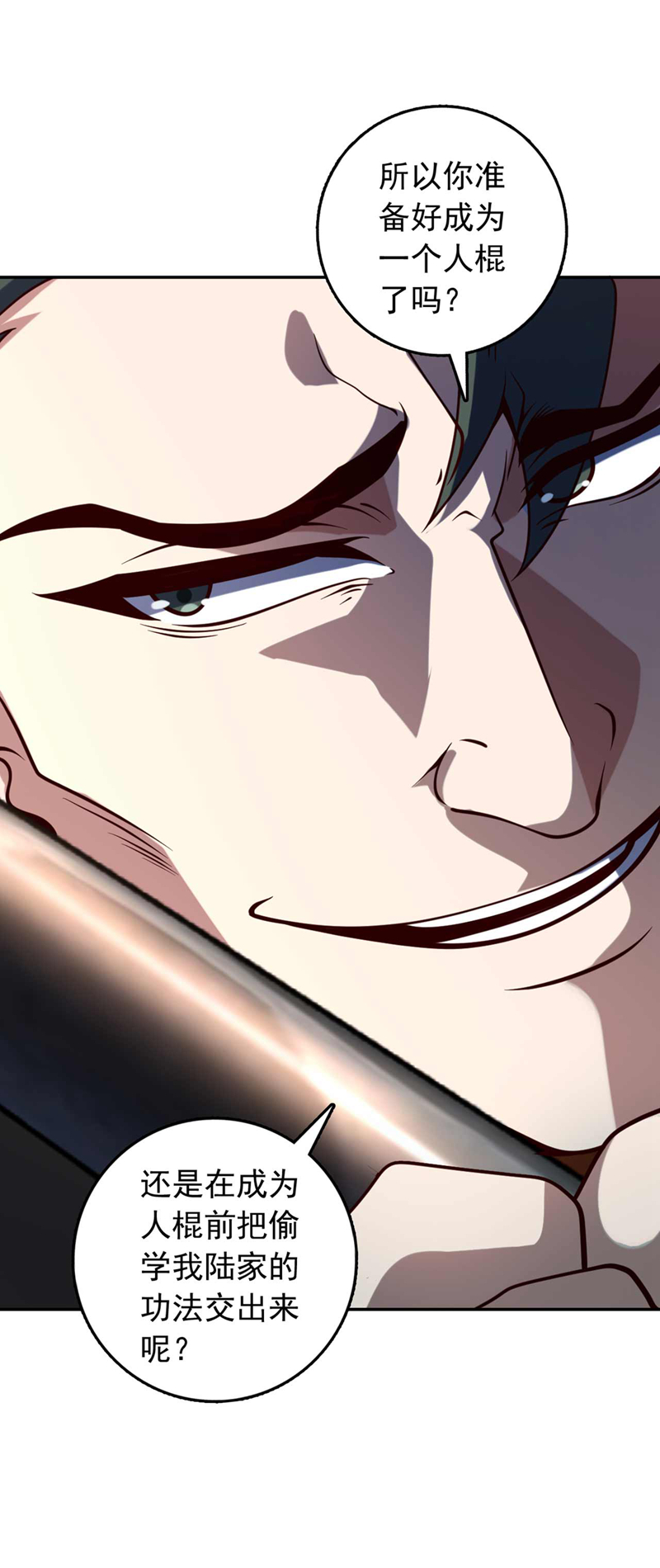 第33话 放心，我不会输的-第33话