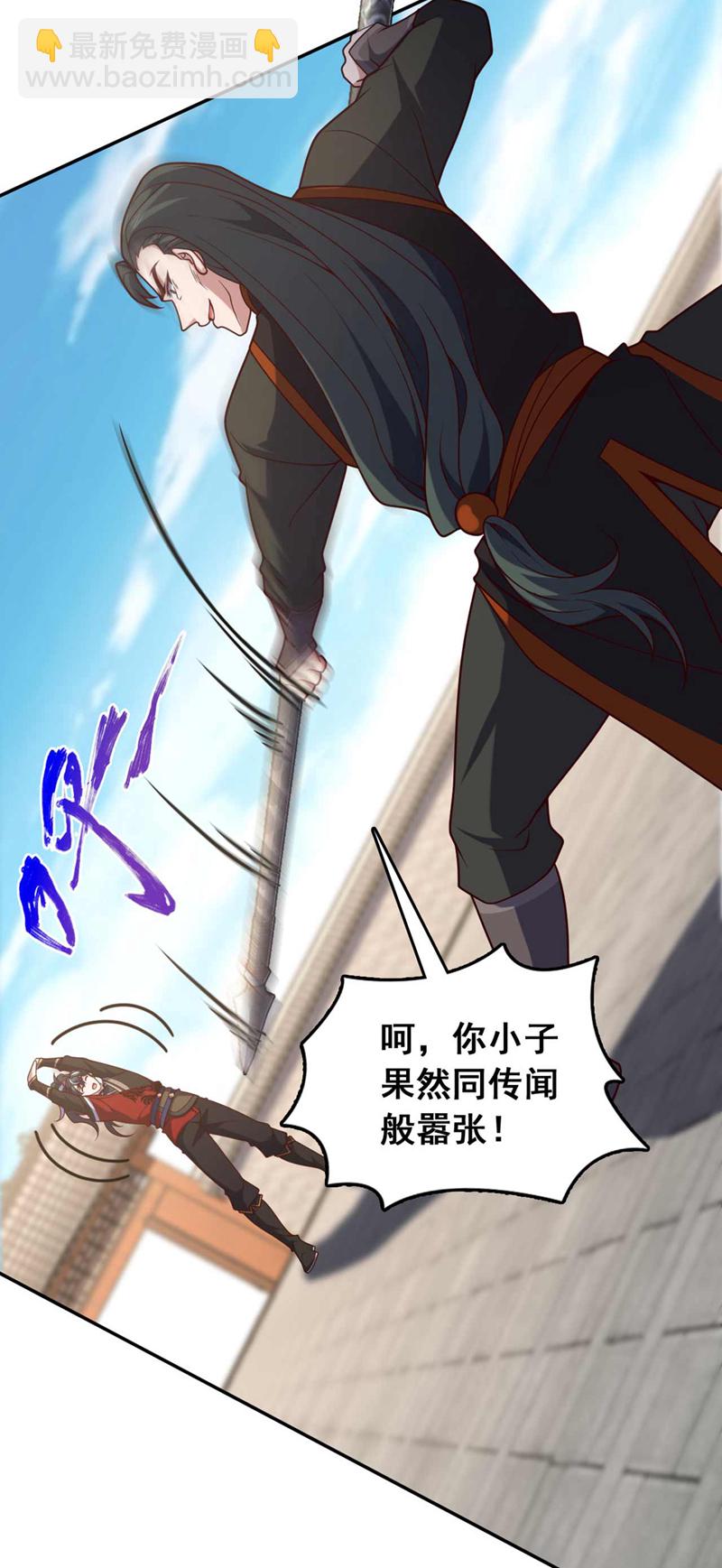 第33话 放心，我不会输的-第33话
