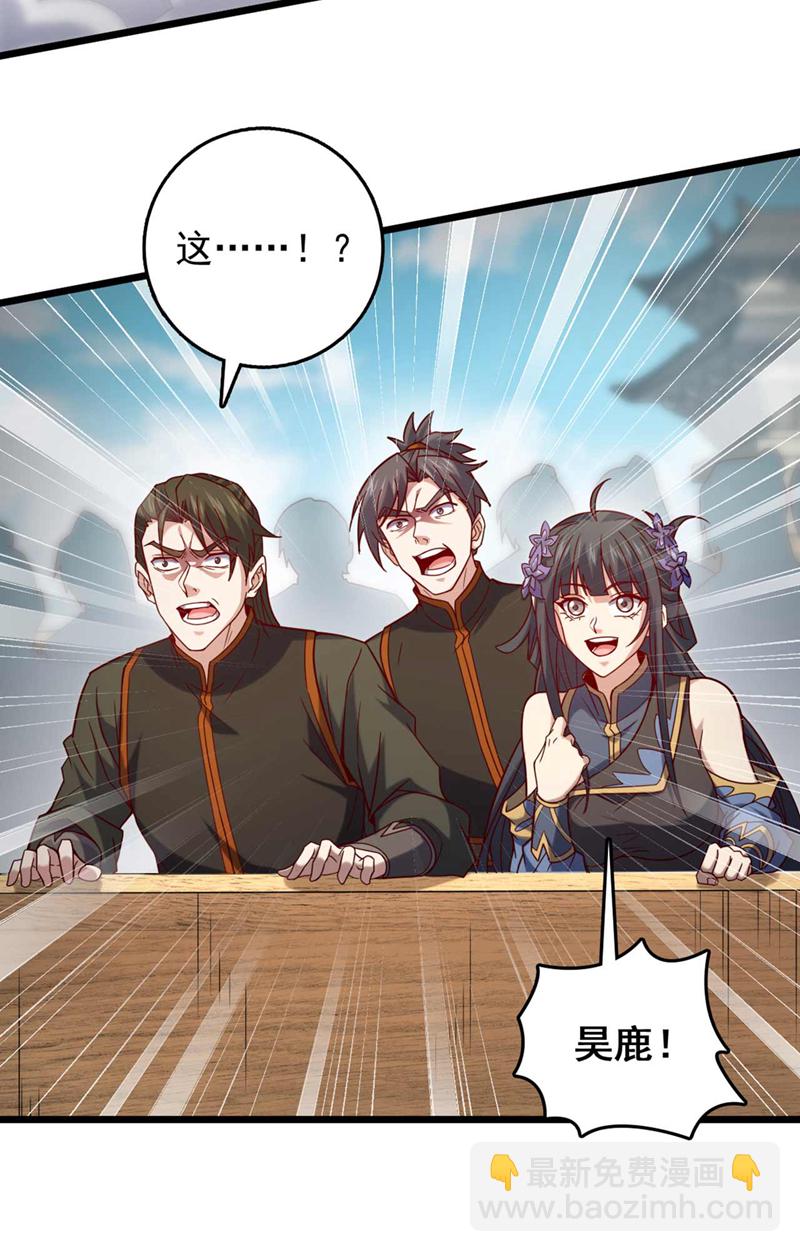 第33话 放心，我不会输的-第33话