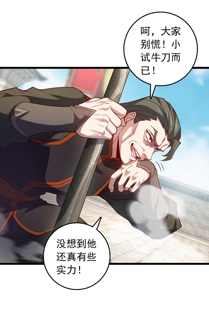 第33话 放心，我不会输的-第33话