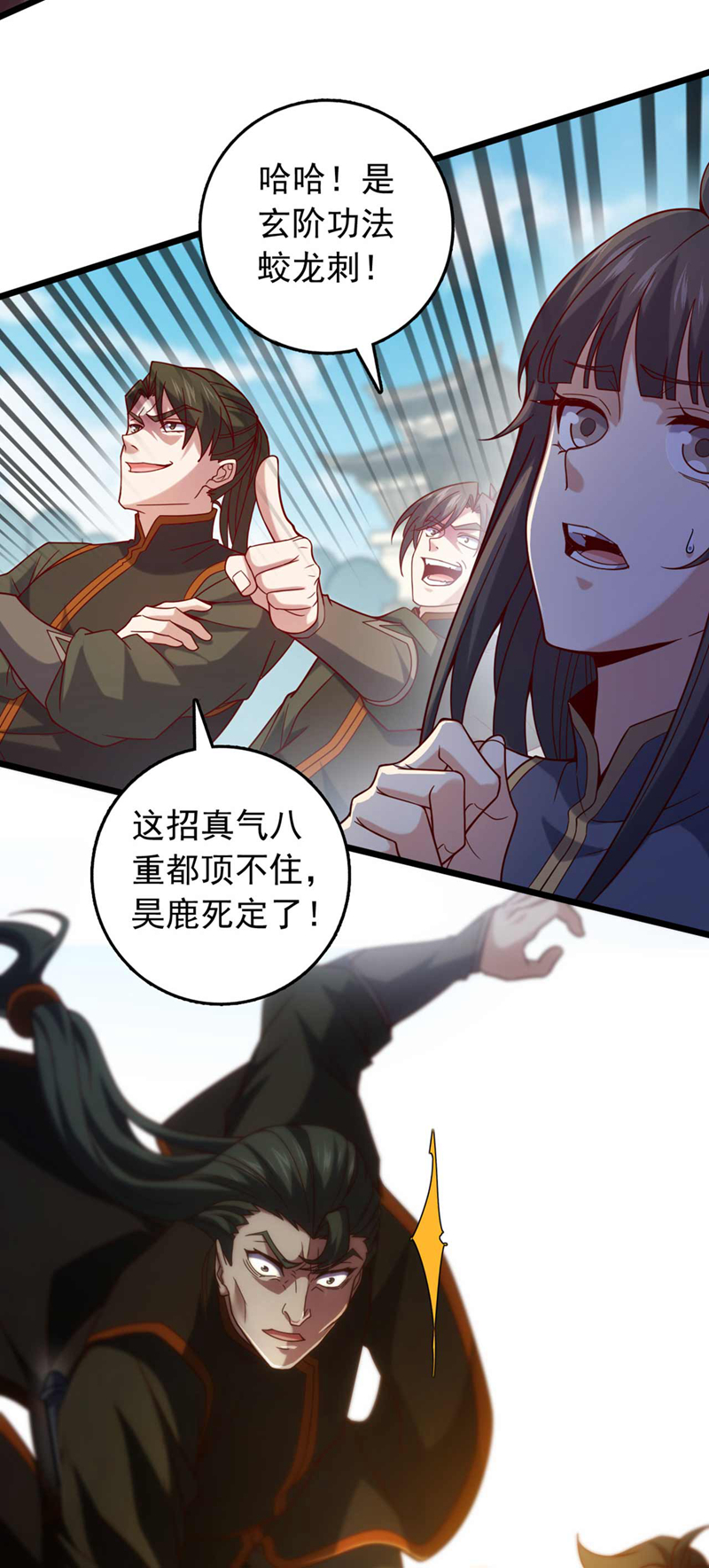 第33话 放心，我不会输的-第33话