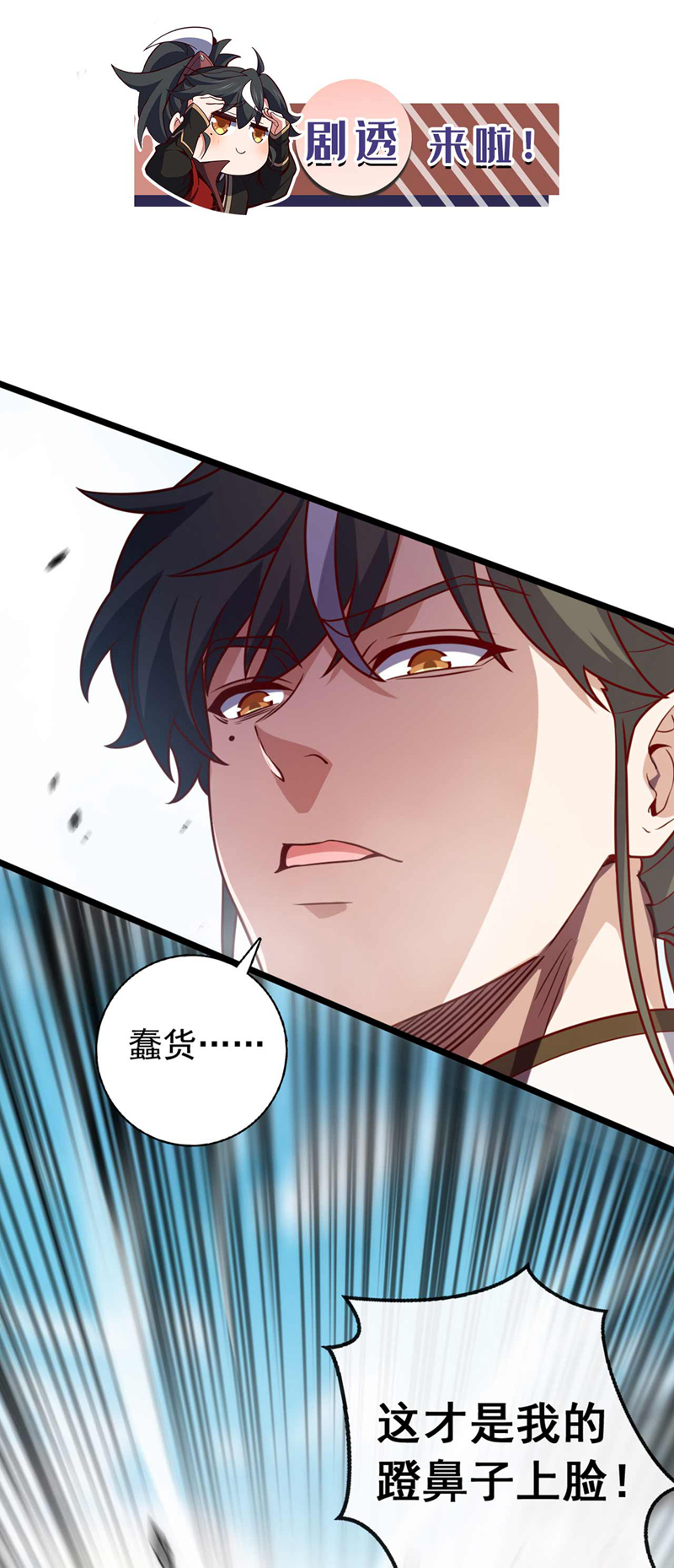第33话 放心，我不会输的-第33话