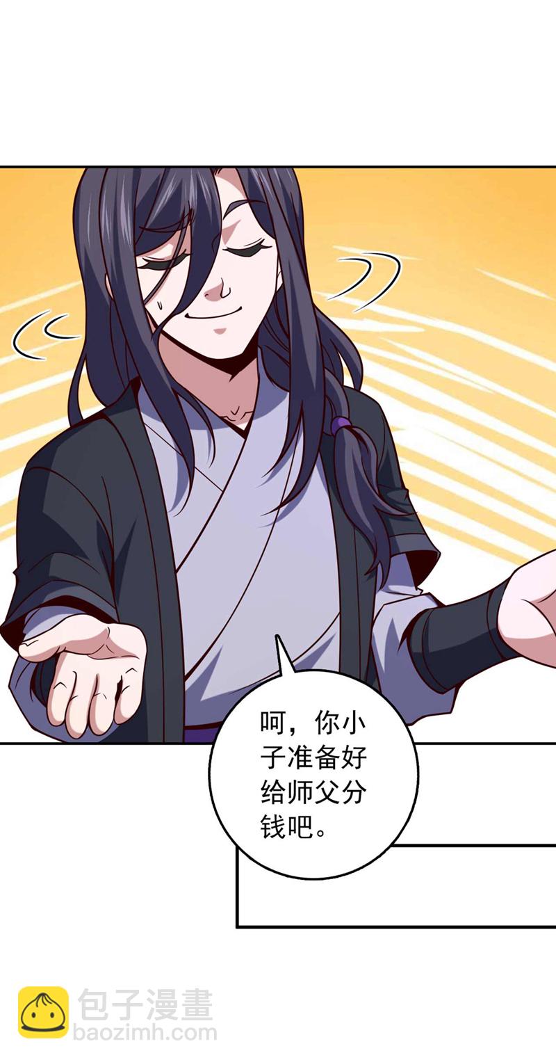 第33话 放心，我不会输的-第33话