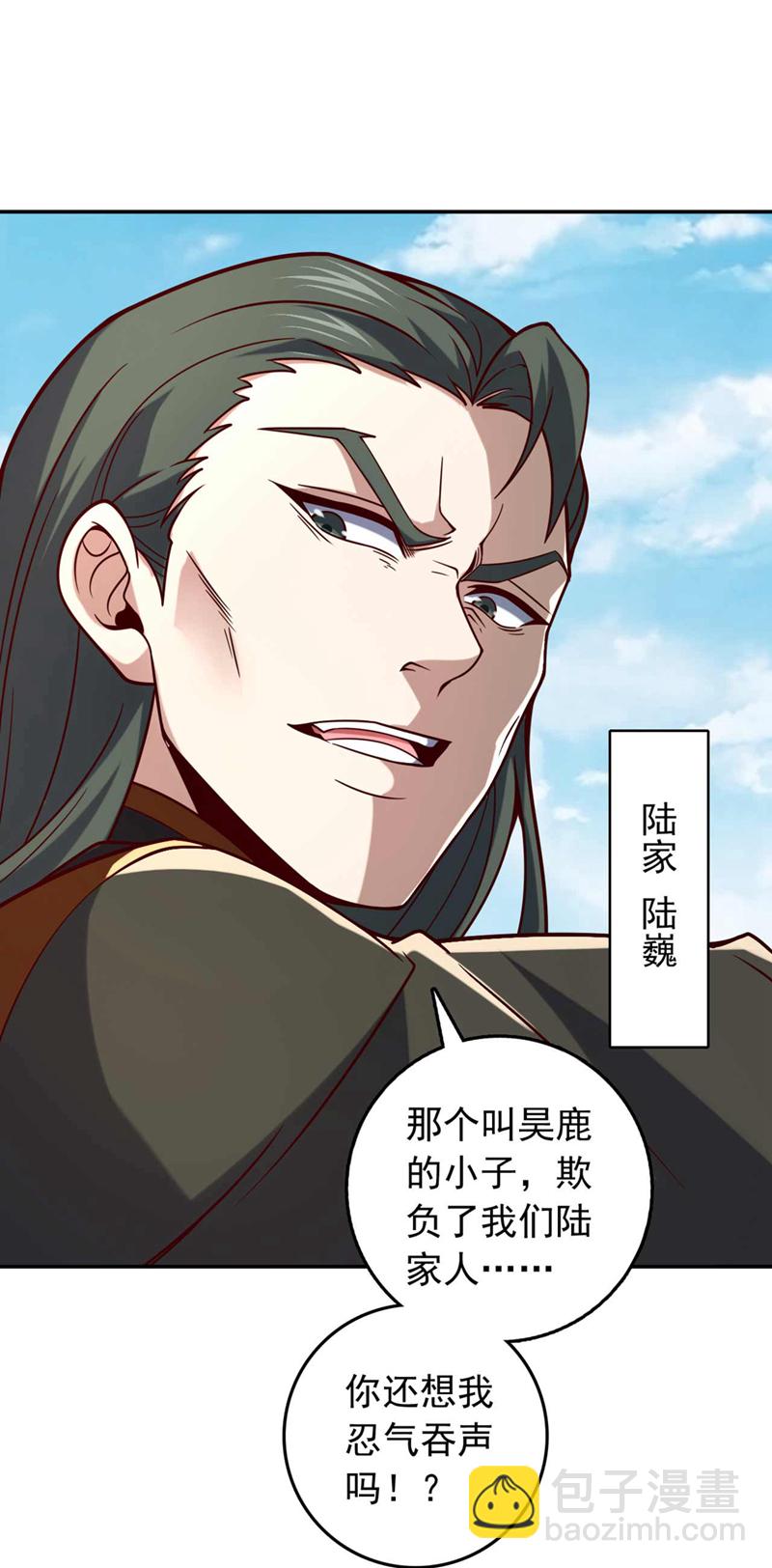 第33话 放心，我不会输的-第33话