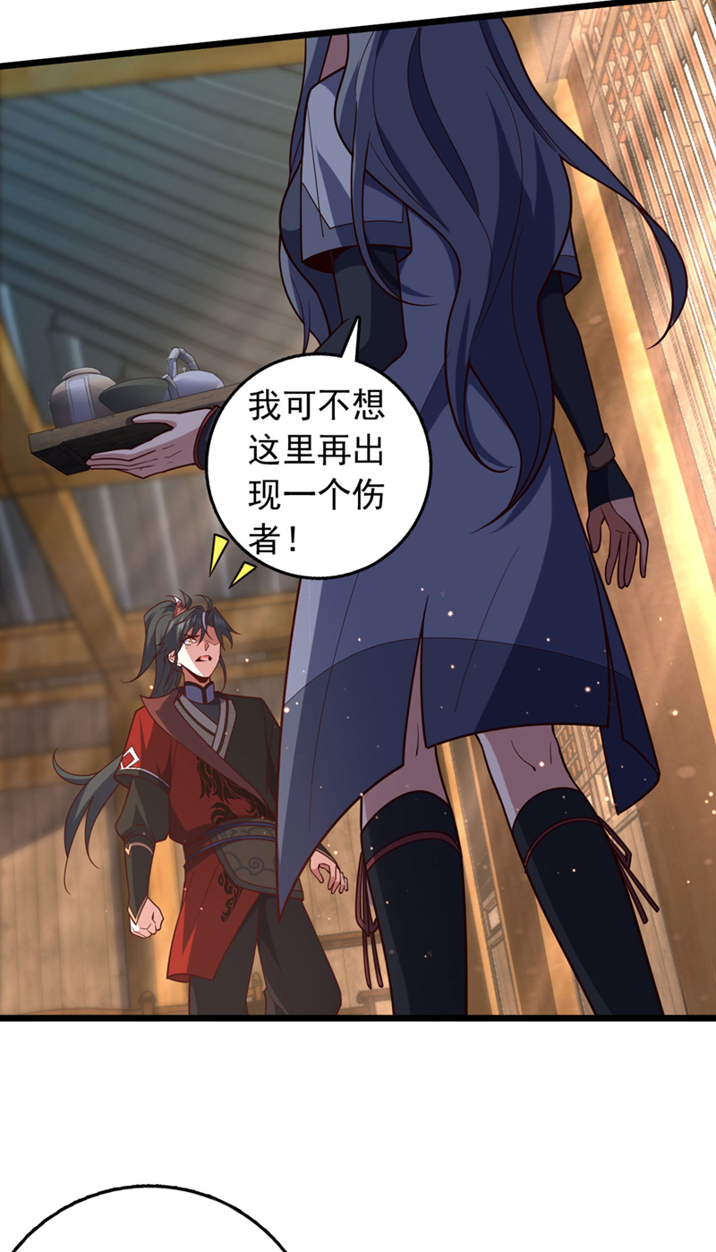 第35话 古辰被人打了？-第35话