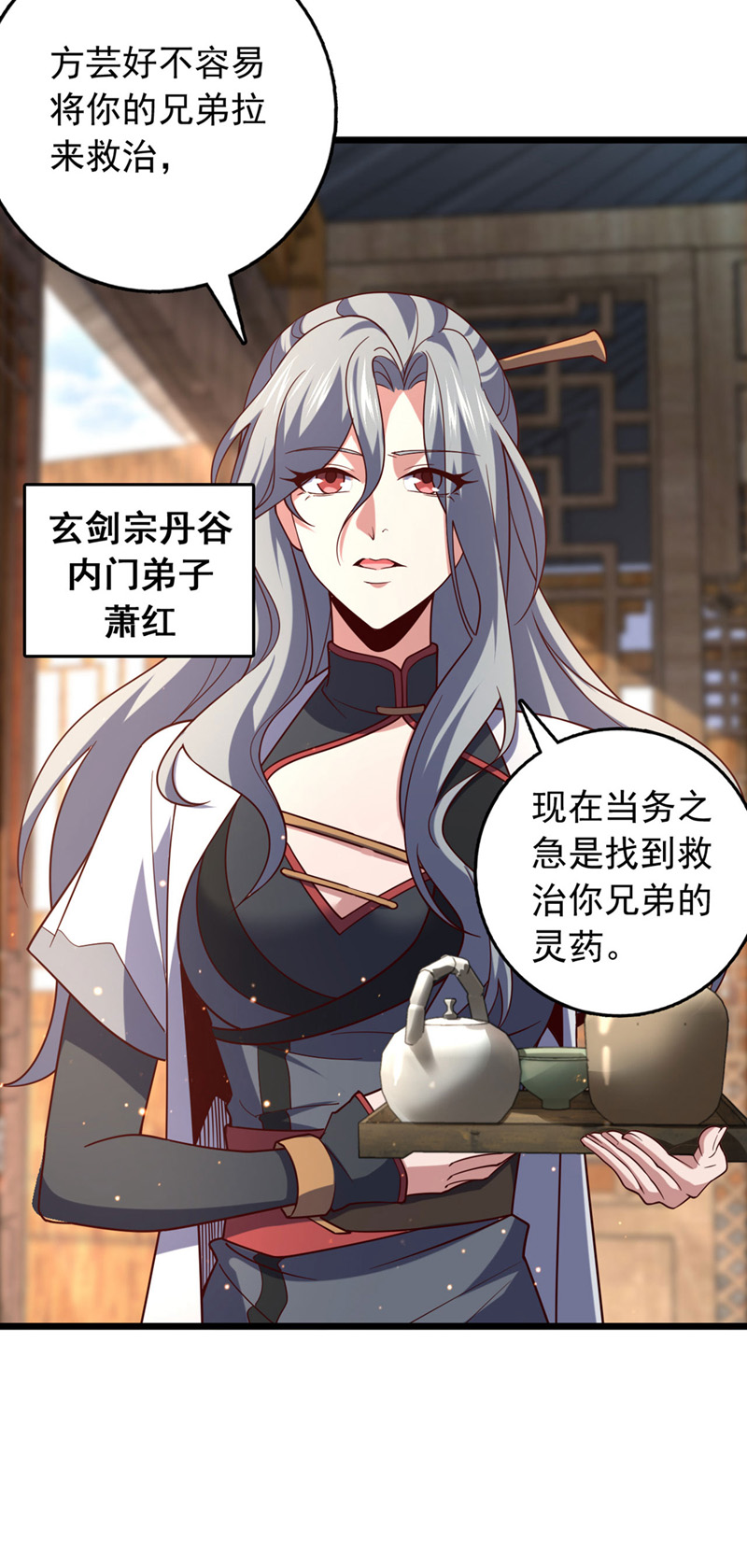 第35话 古辰被人打了？-第35话