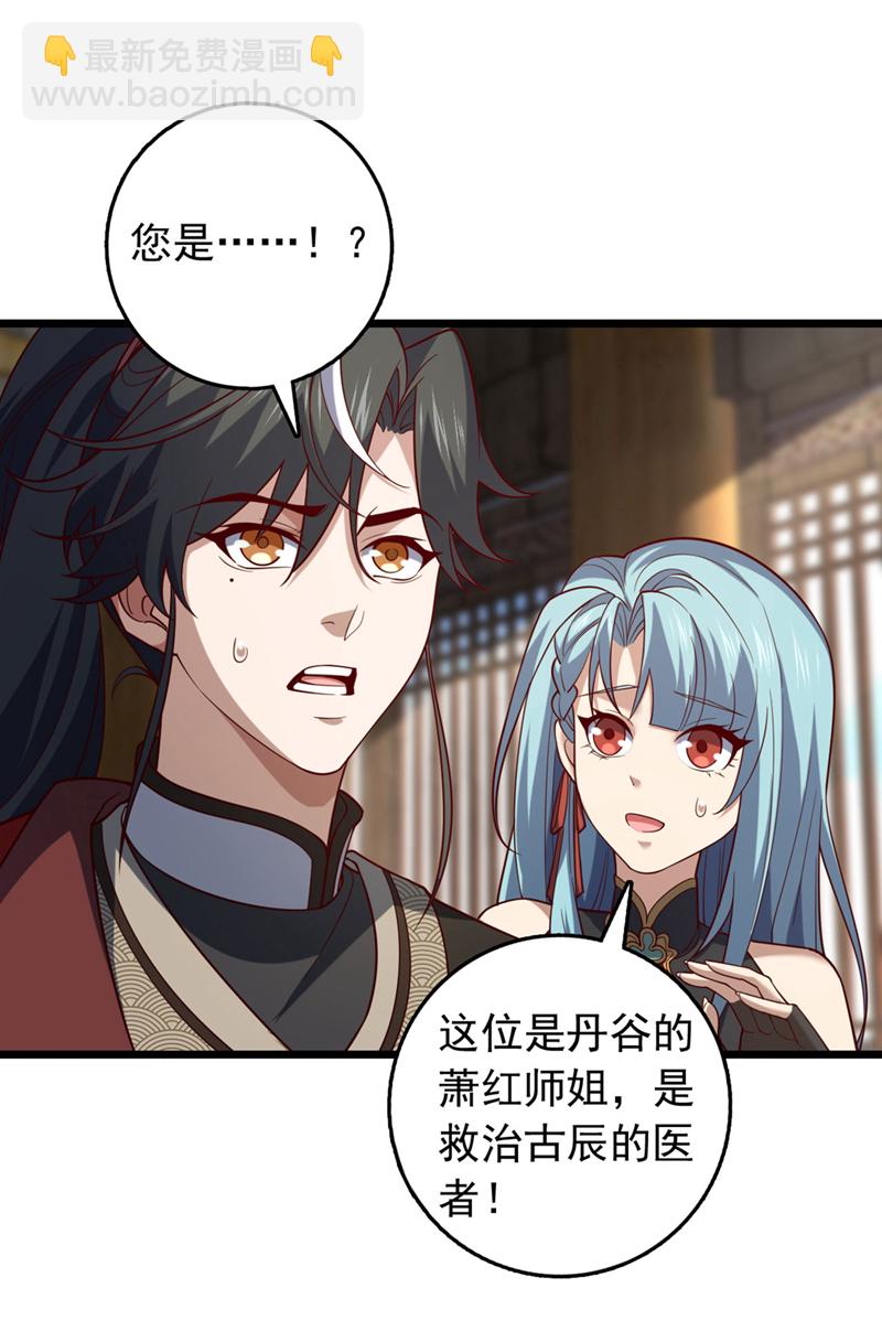 第35话 古辰被人打了？-第35话