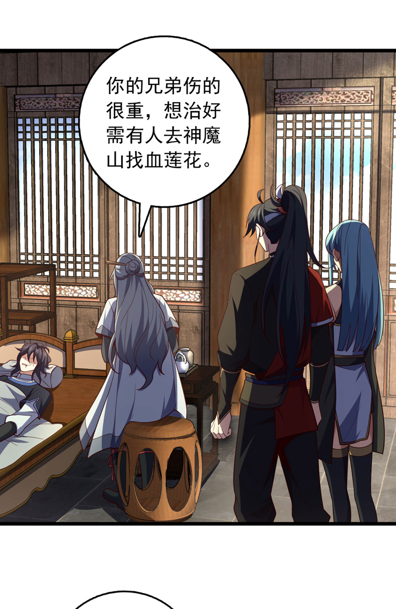 第35话 古辰被人打了？-第35话