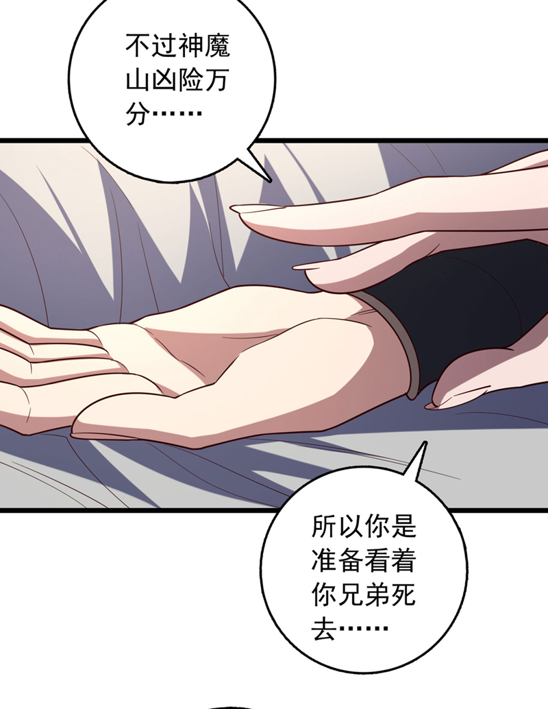 第35话 古辰被人打了？-第35话