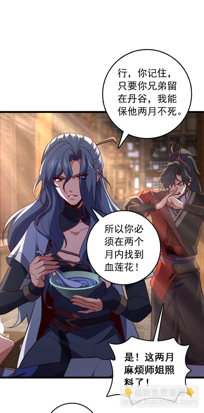 第35话 古辰被人打了？-第35话