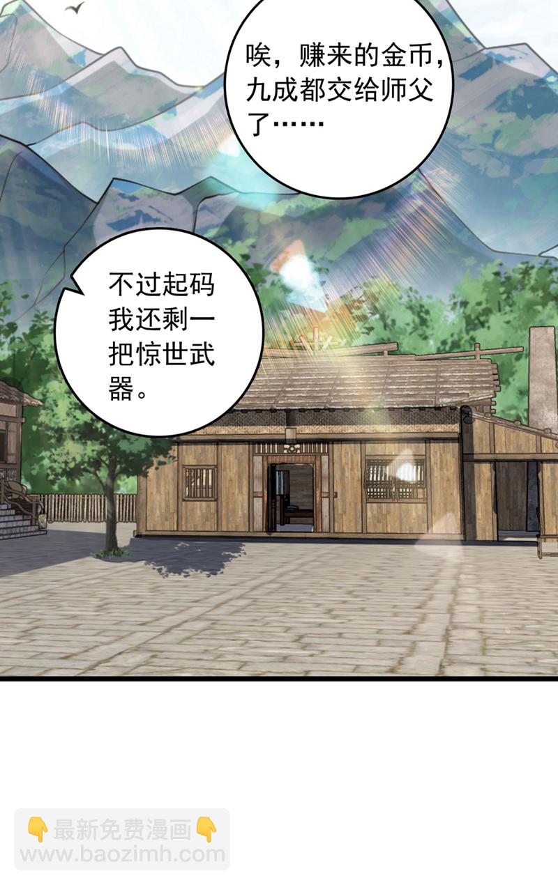 第35话 古辰被人打了？-第35话