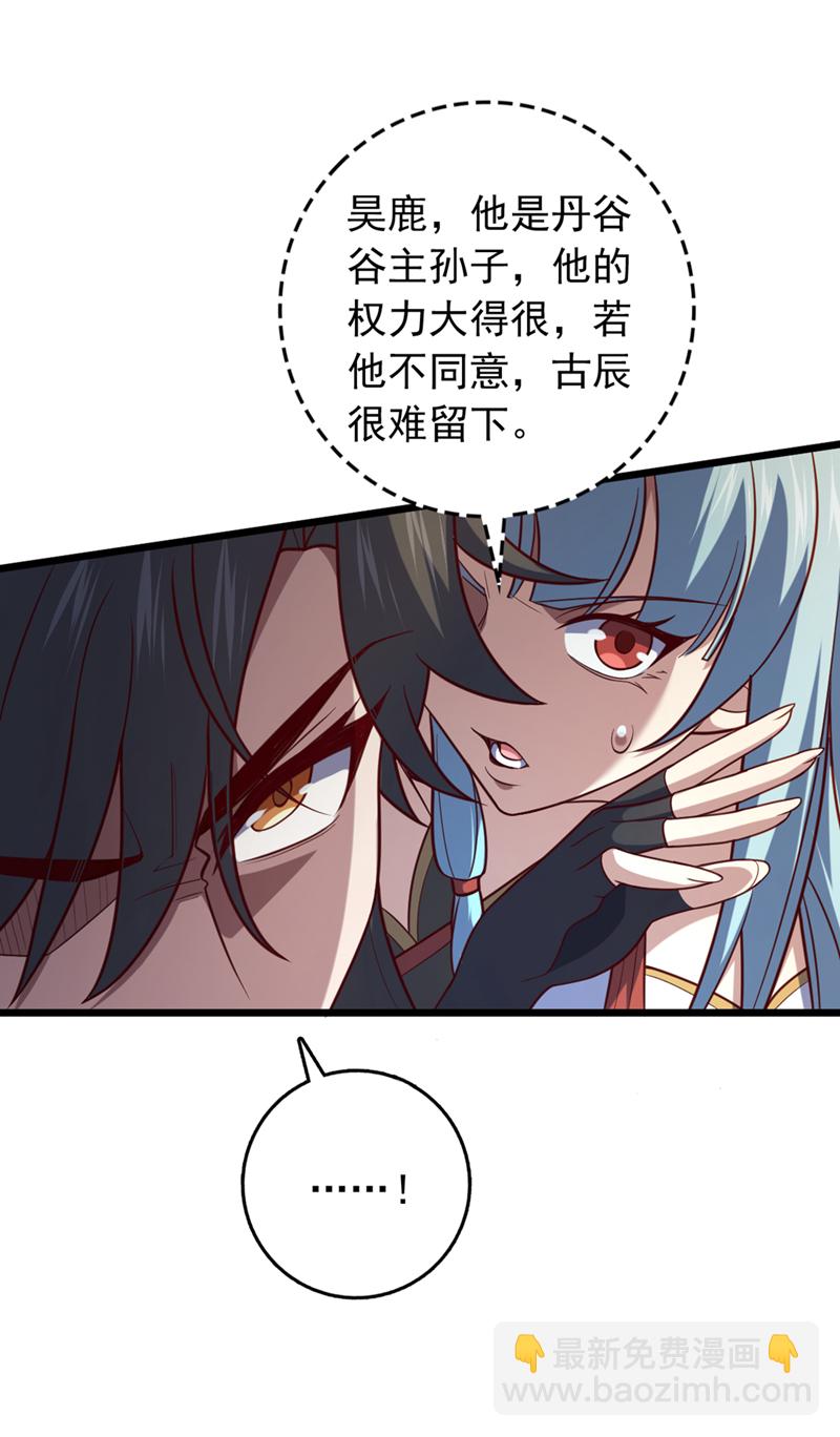 第35话 古辰被人打了？-第35话