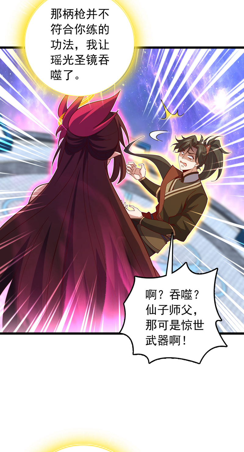 第35话 古辰被人打了？-第35话