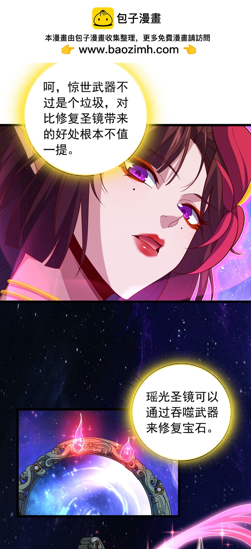 第35话 古辰被人打了？-第35话