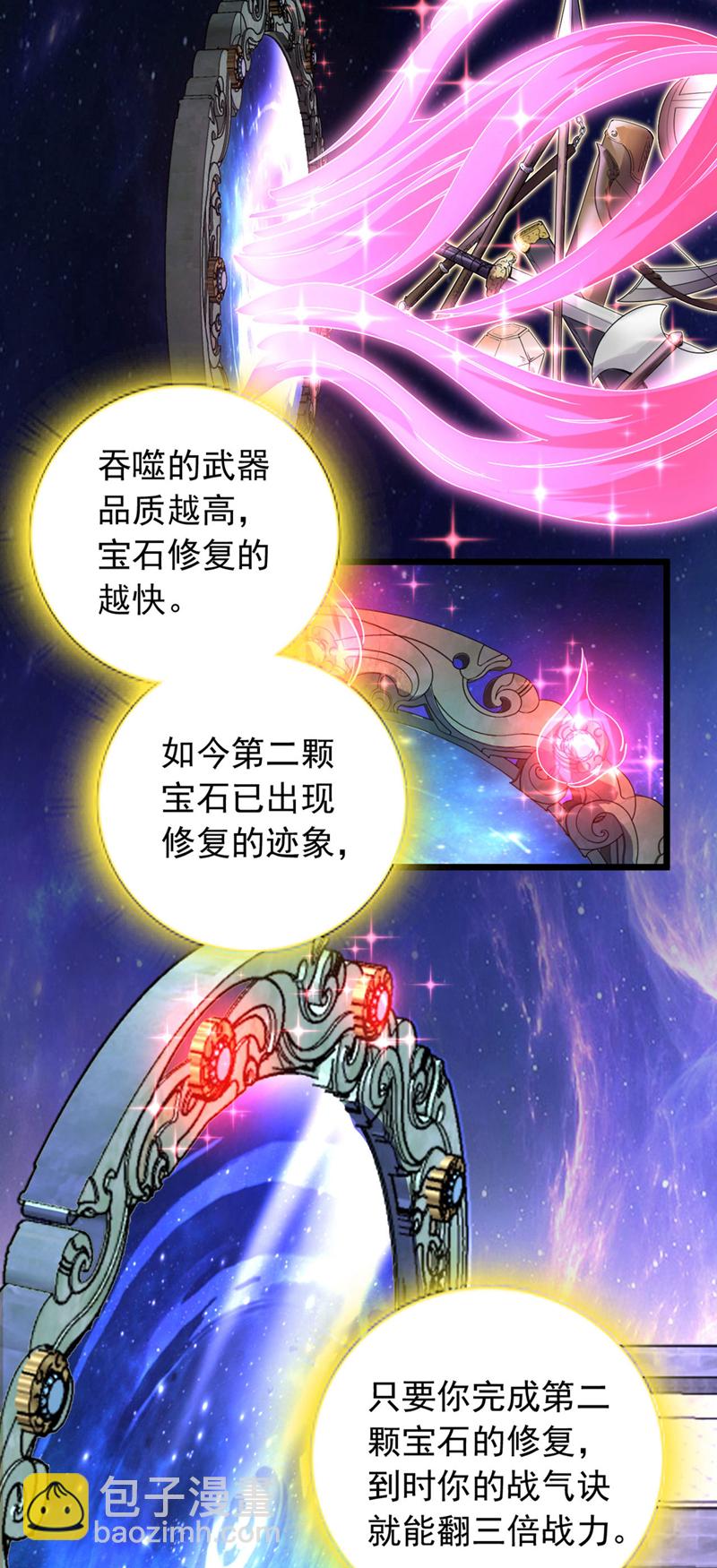 第35话 古辰被人打了？-第35话
