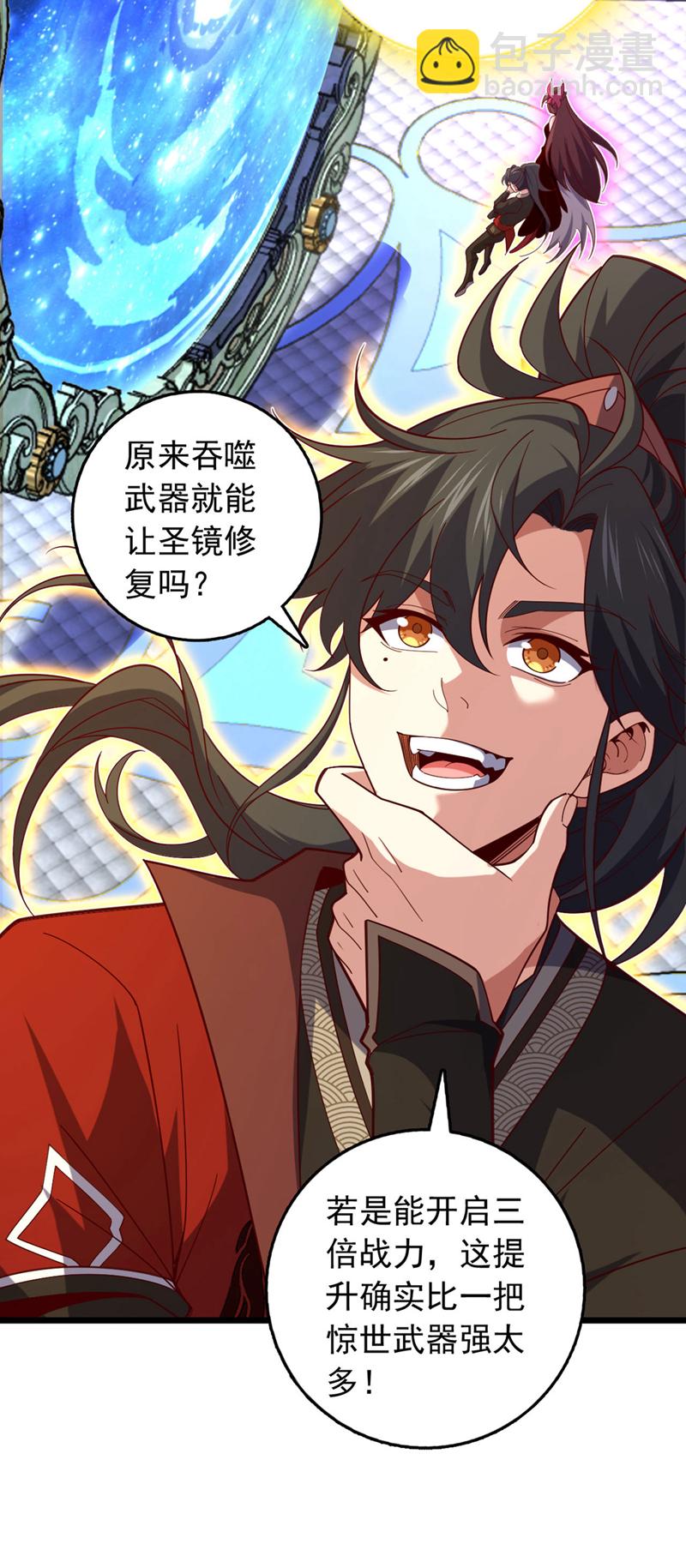 第35话 古辰被人打了？-第35话