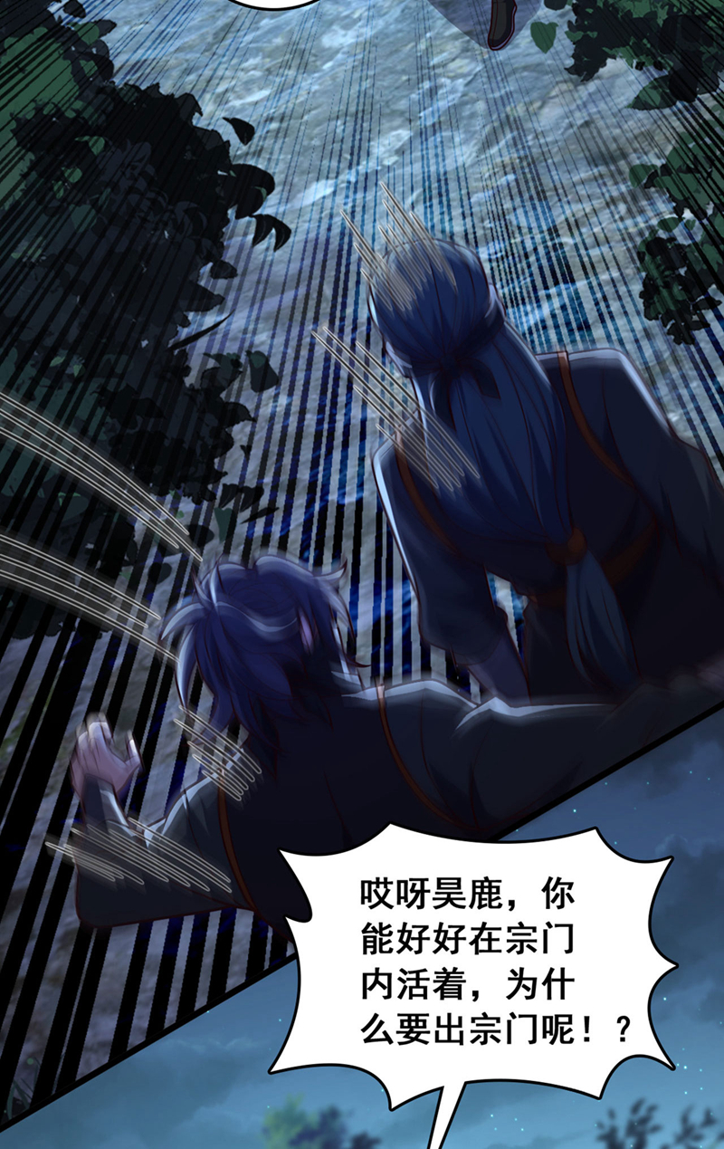 第37话 又是你，黄幽老狗！-第37话