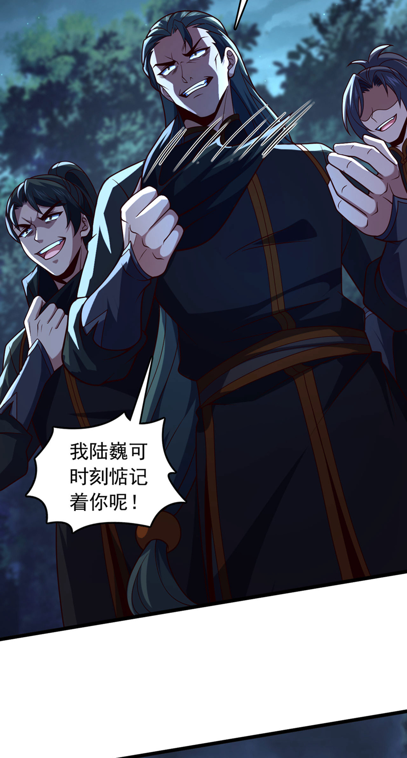 第37话 又是你，黄幽老狗！-第37话