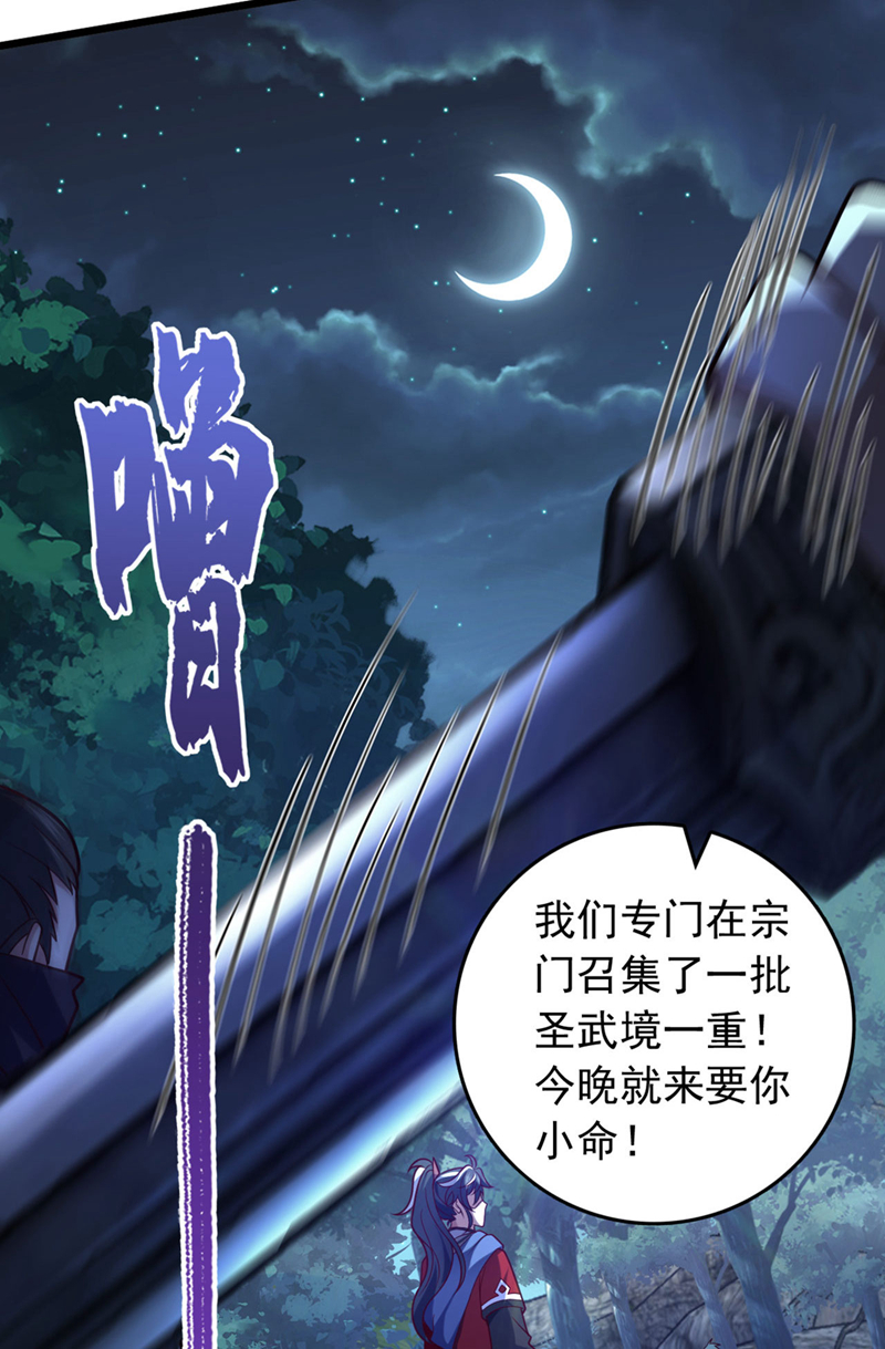 第37话 又是你，黄幽老狗！-第37话