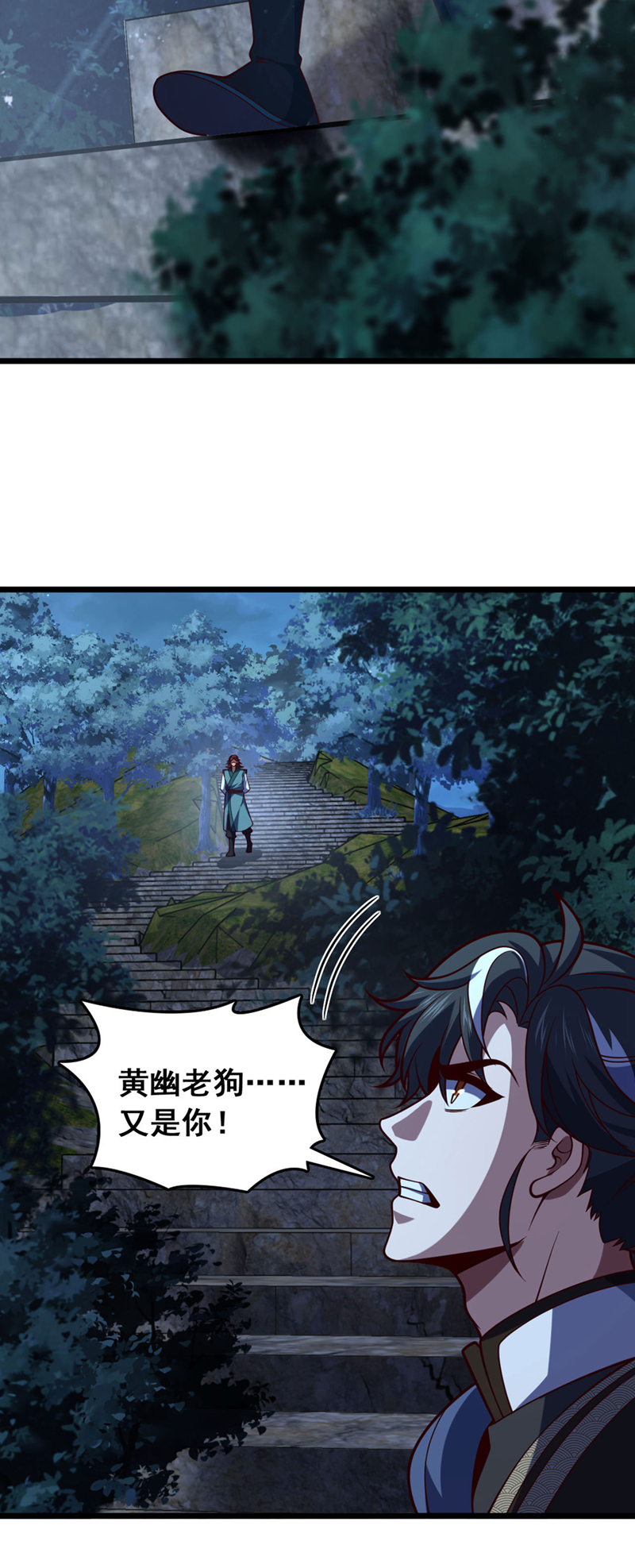 第37话 又是你，黄幽老狗！-第37话