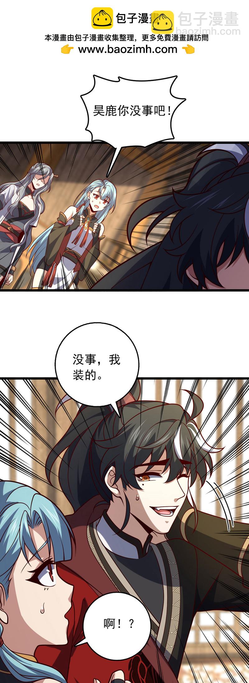 第37话 又是你，黄幽老狗！-第37话