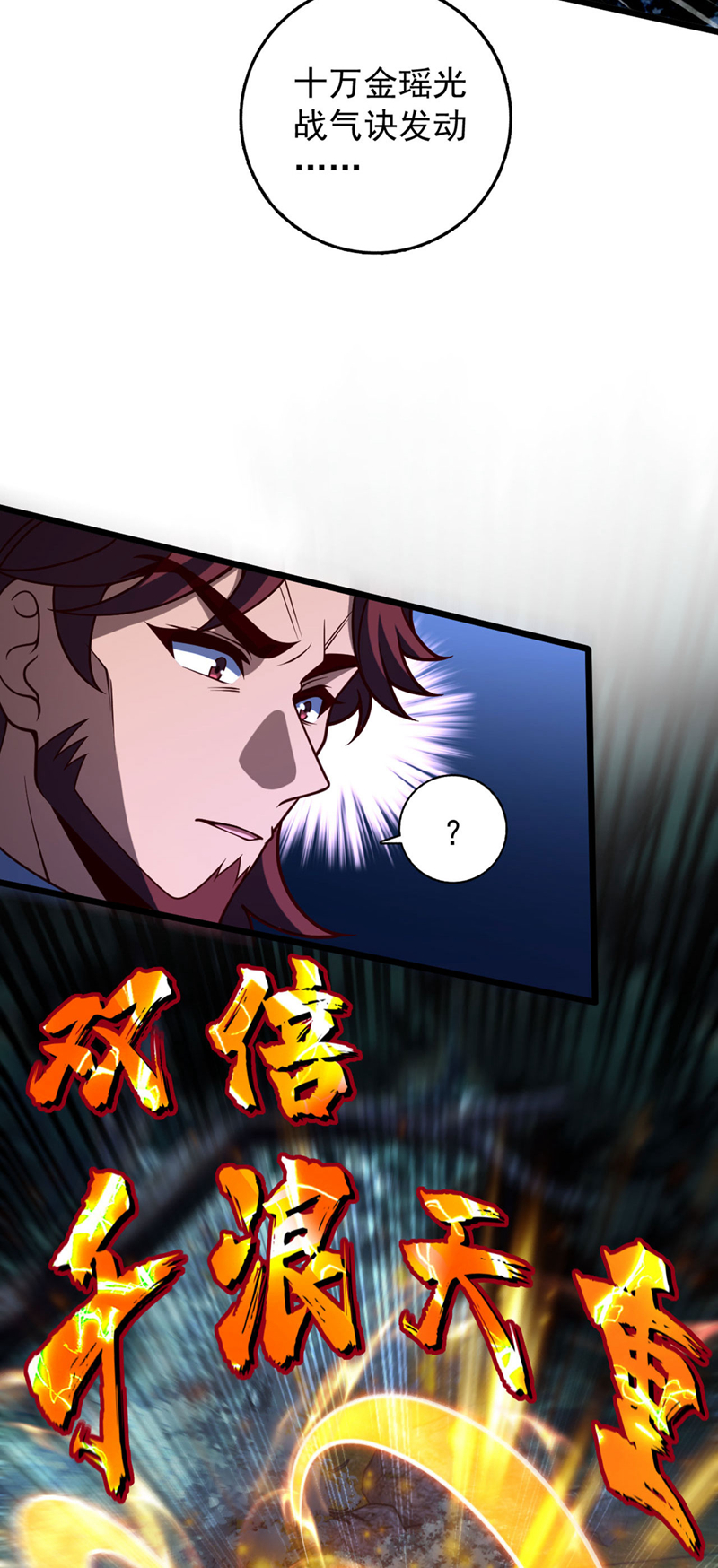 第37话 又是你，黄幽老狗！-第37话