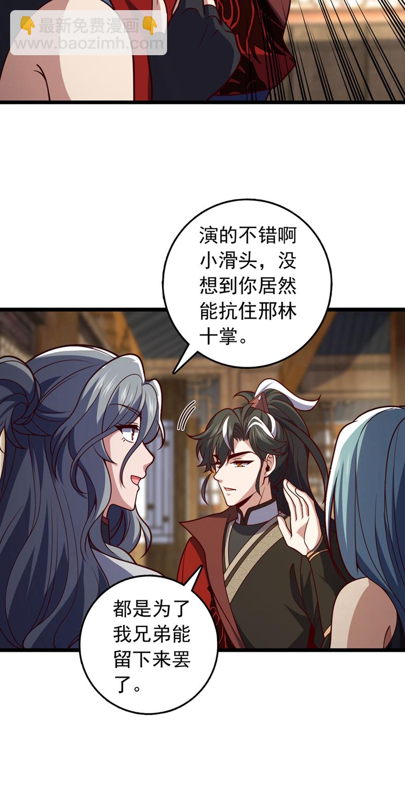 第37话 又是你，黄幽老狗！-第37话