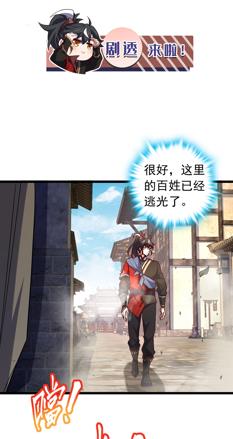 第37话 又是你，黄幽老狗！-第37话