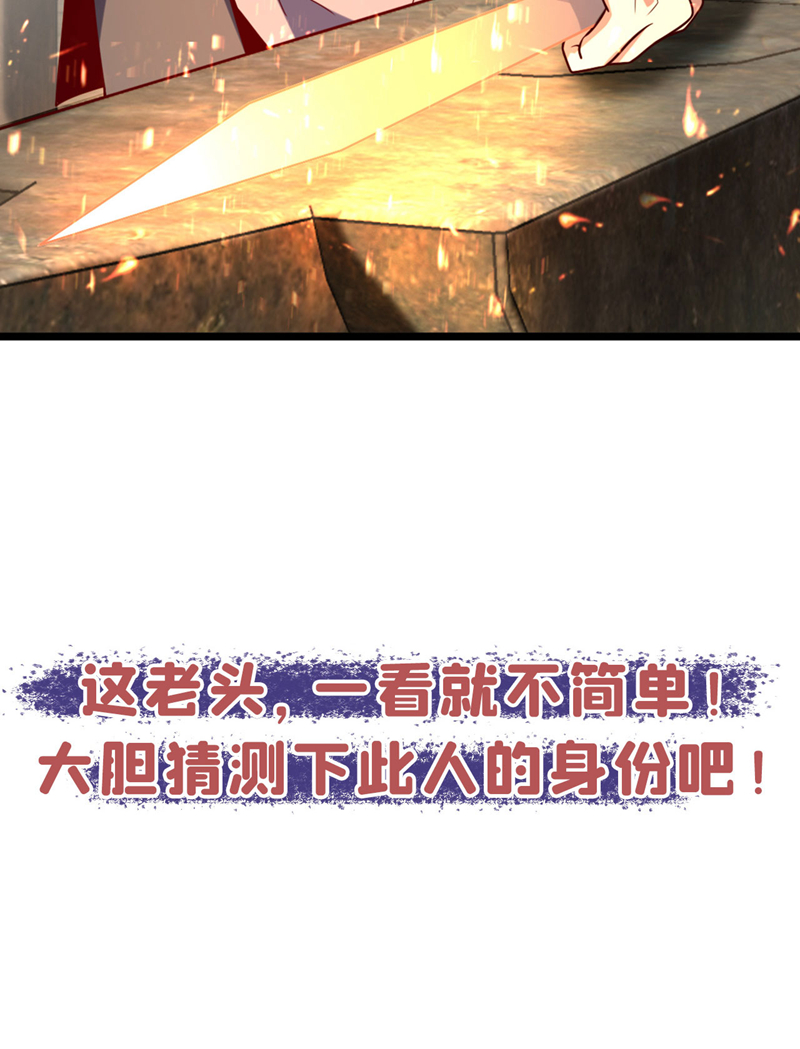 第37话 又是你，黄幽老狗！-第37话