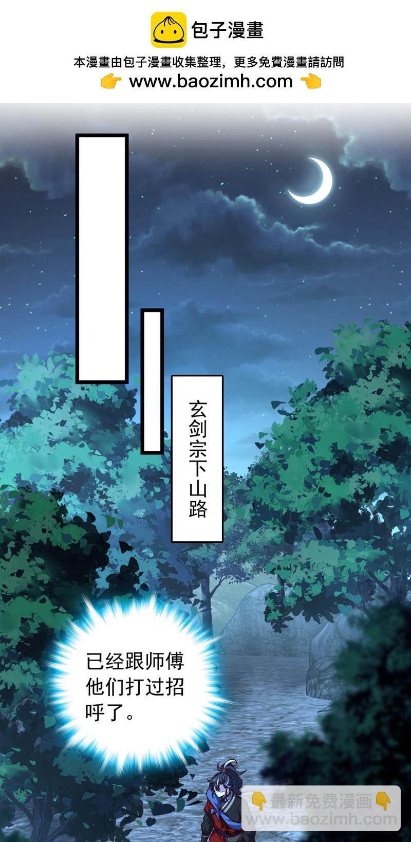 第37话 又是你，黄幽老狗！-第37话