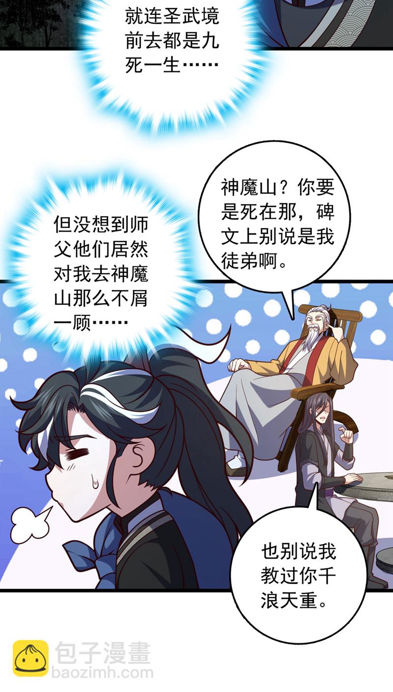 第37话 又是你，黄幽老狗！-第37话