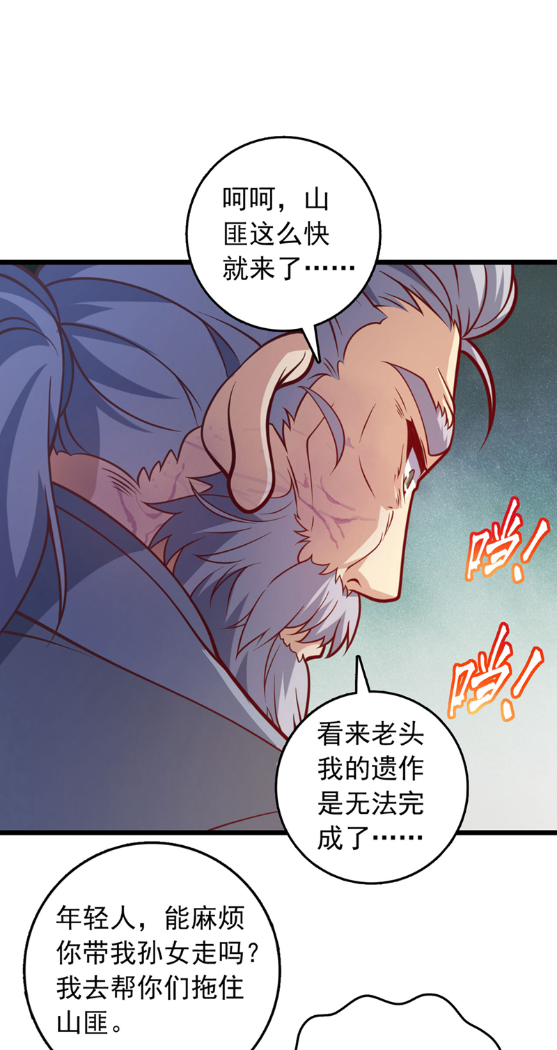第39话 我会保护你们的！-第39话