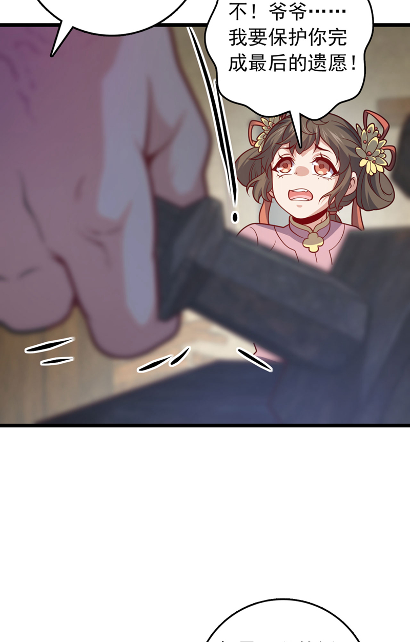 第39话 我会保护你们的！-第39话