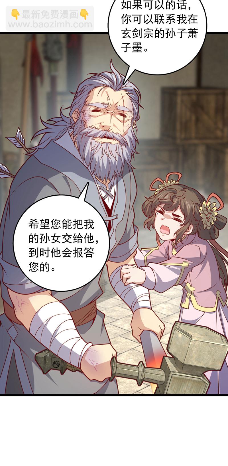 第39话 我会保护你们的！-第39话