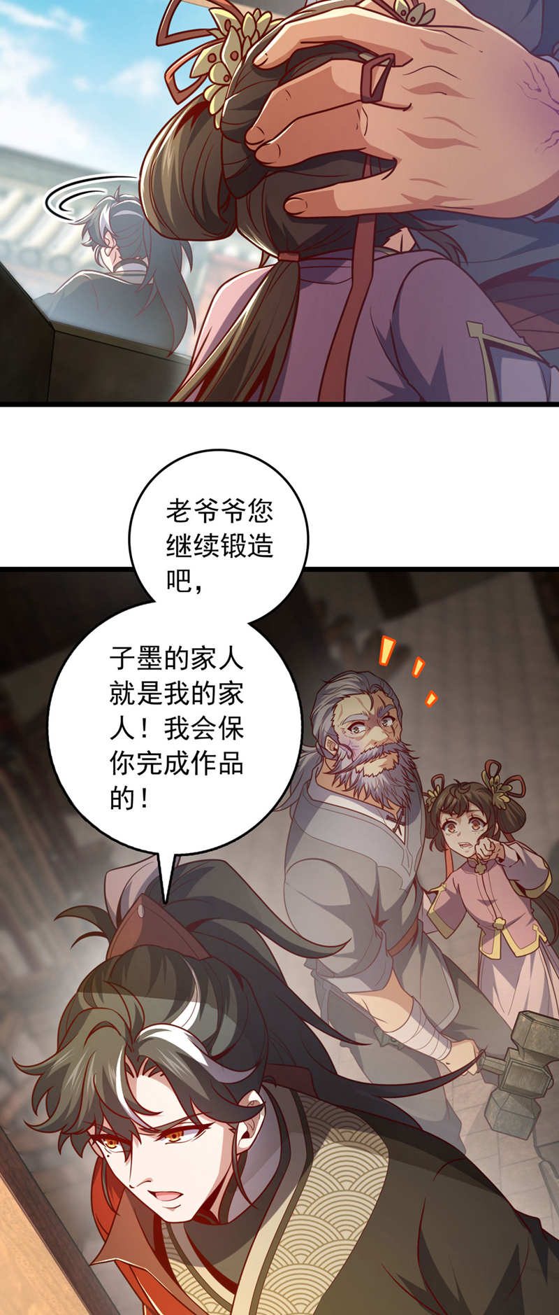 第39话 我会保护你们的！-第39话