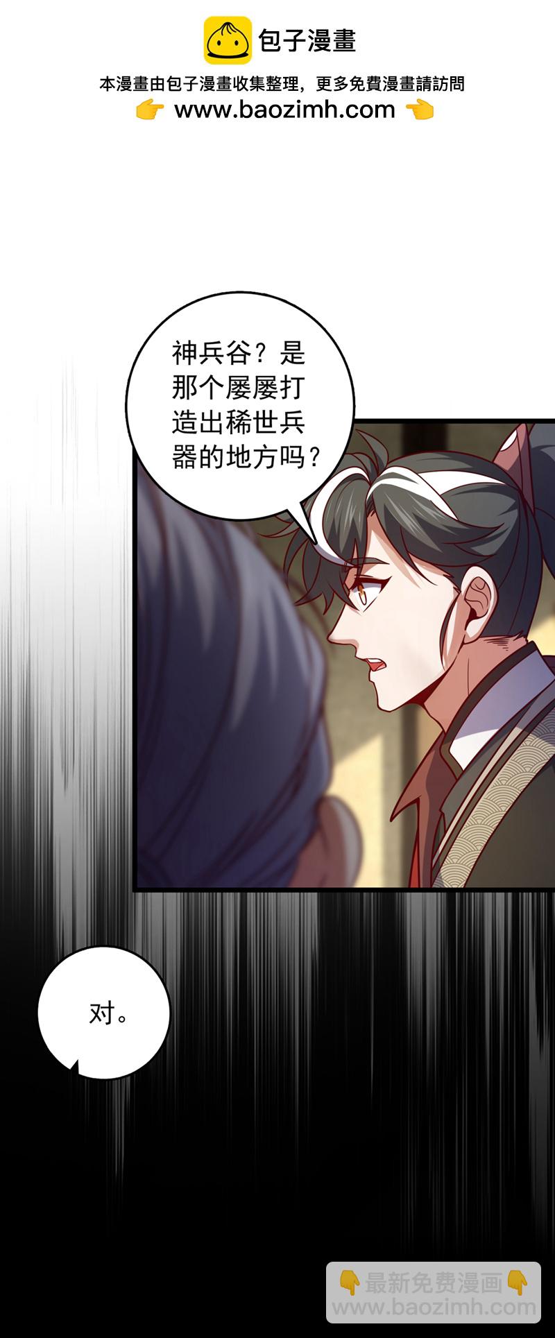 第39话 我会保护你们的！-第39话