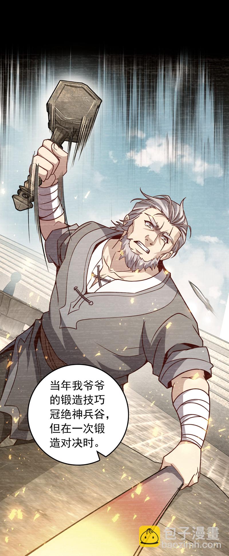 第39话 我会保护你们的！-第39话
