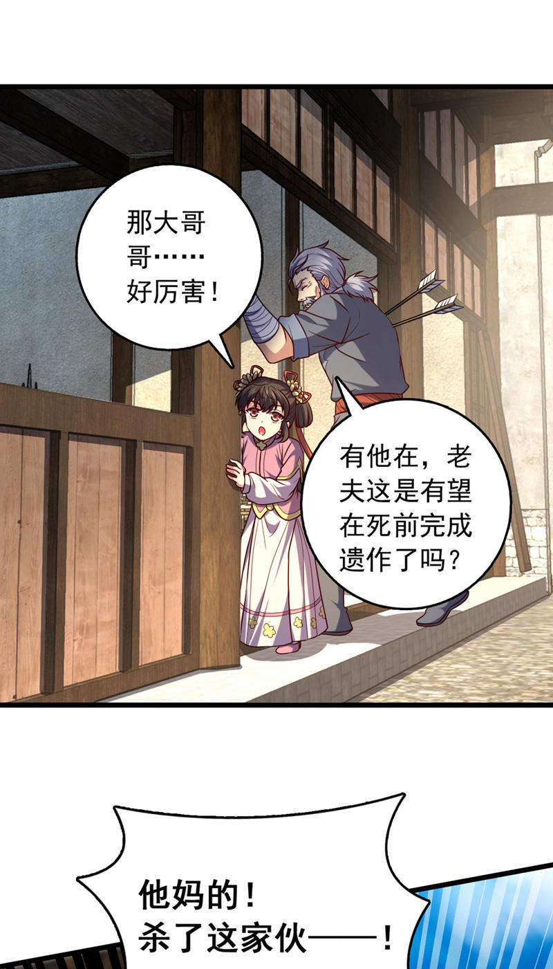 第39话 我会保护你们的！-第39话