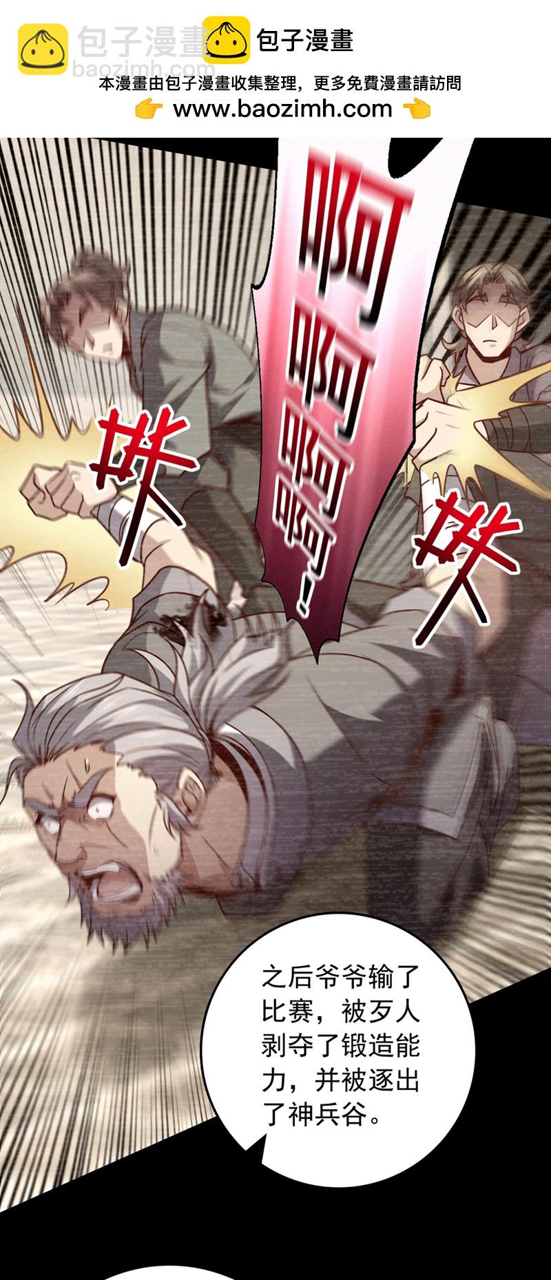 第39话 我会保护你们的！-第39话