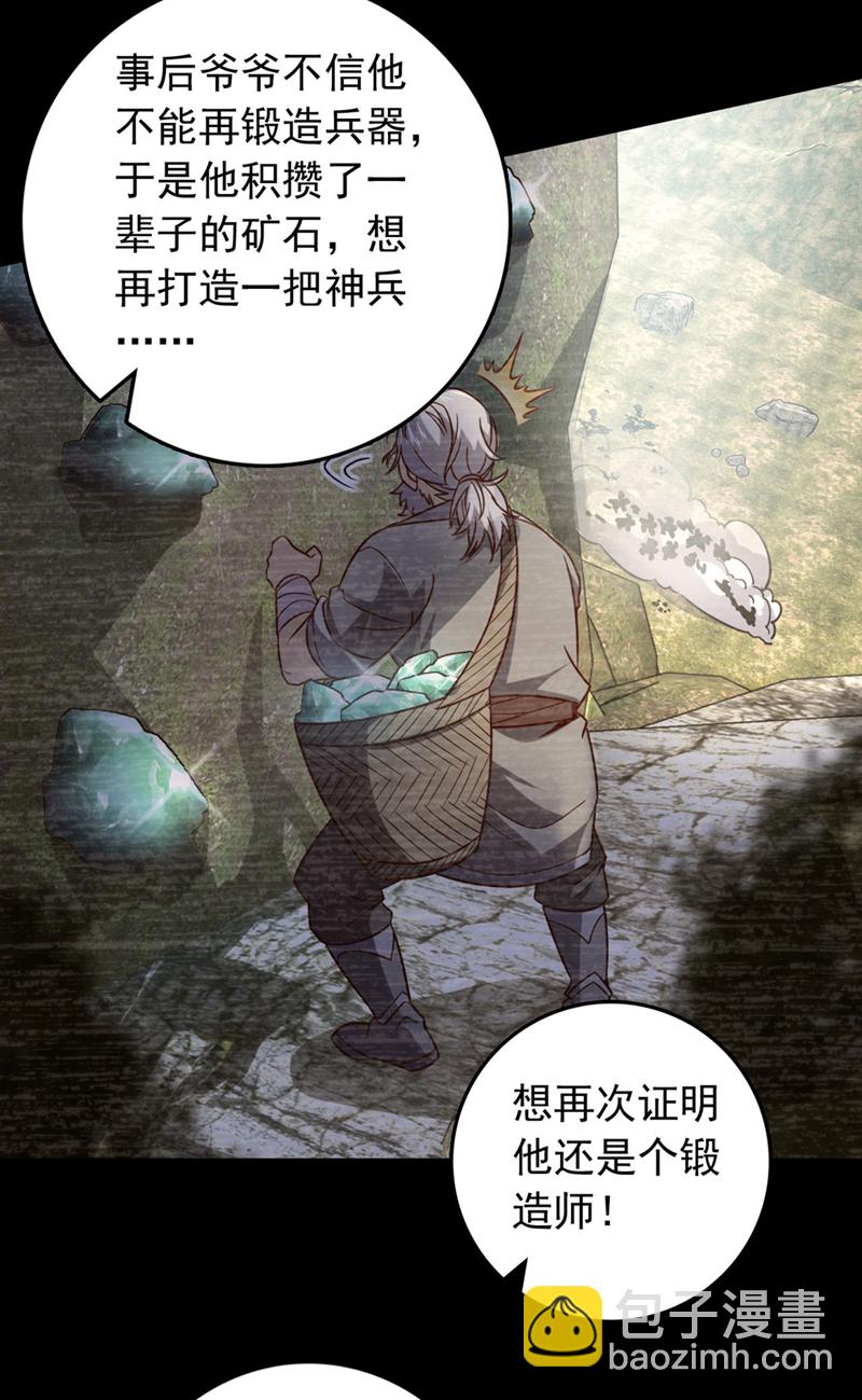 第39话 我会保护你们的！-第39话