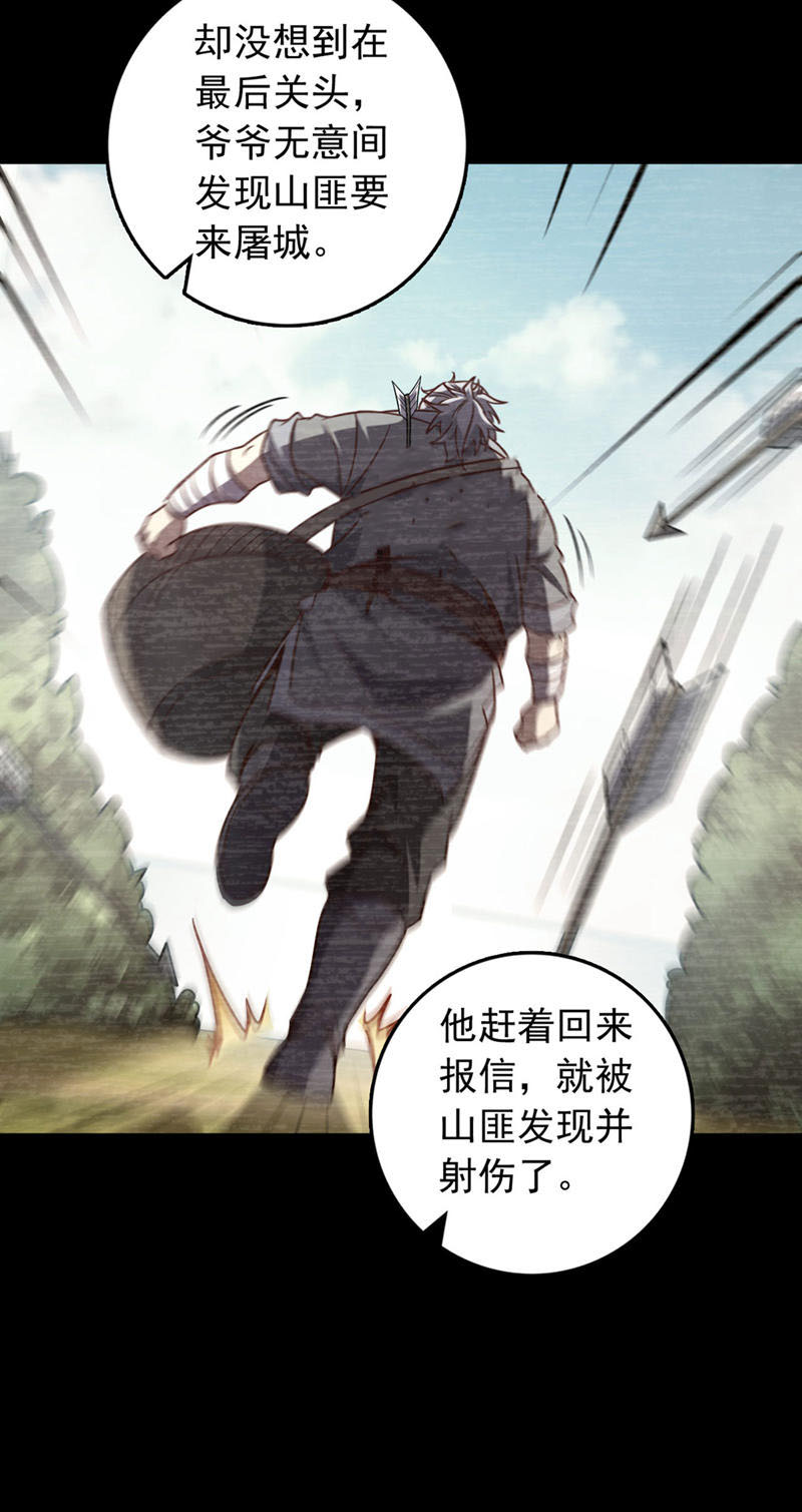 第39话 我会保护你们的！-第39话